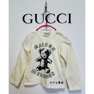 グッチ(Gucci)の美品　正規品　GUCCI グッチ　子供Tシャツ(Tシャツ/カットソー)