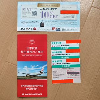 JAL　日本航空　株主優待券(その他)