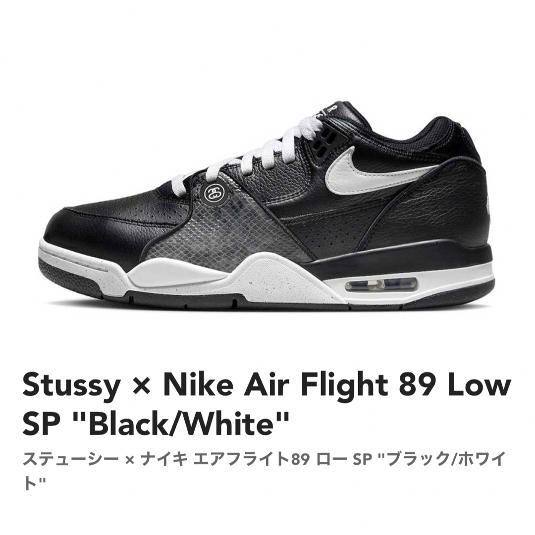 STUSSY(ステューシー)のStussy × Nike Air Flight 89 Low SP 26.5 メンズの靴/シューズ(スニーカー)の商品写真