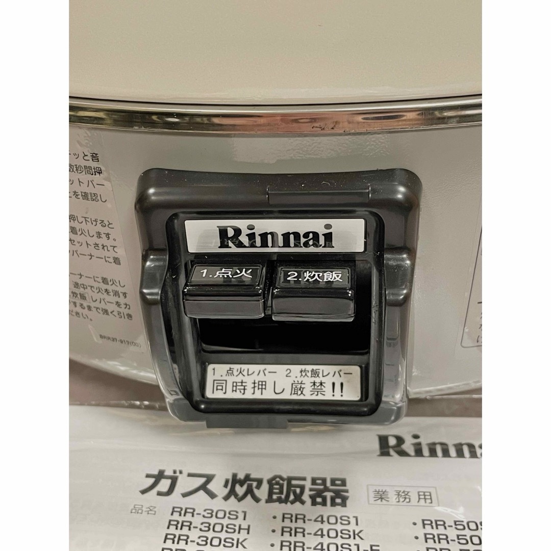 Rinnai(リンナイ)のA365  3.3升LPガスプロパンガスリンナイ業務用ガス炊飯器3升 スマホ/家電/カメラの調理家電(炊飯器)の商品写真