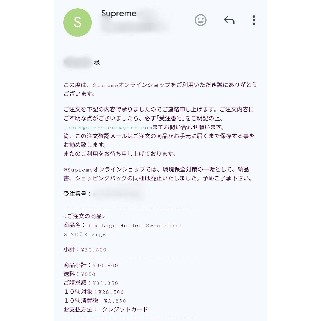 Supreme(シュプリーム)のXL Supreme Box Logo Hooded Sweatshirt メンズのトップス(パーカー)の商品写真