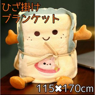 うさぎマーク  ブランケット ぬいぐるみ クッション 寝具 ひざ掛け 毛布(毛布)