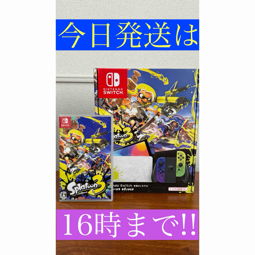 エンタメ/ホビーNintendo Switch有機ELモデル スプラトゥーン3エディション