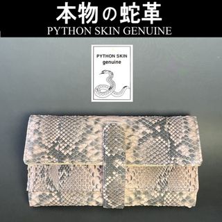 281PK ギャルソン 本革 長財布 蛇革 パイソン ピンク 桜色 (財布)