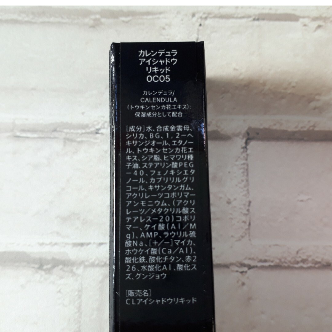 shiro(シロ)のSHIRO カレンデュラ　アイシャドウリキッド コスメ/美容のベースメイク/化粧品(アイシャドウ)の商品写真