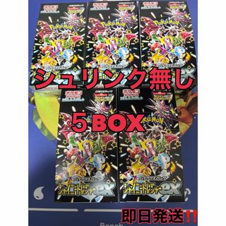 ポケモン(ポケモン)のポケモンカードゲーム シャイニートレジャーex 5BOXシュリンク無し新品未開封(Box/デッキ/パック)