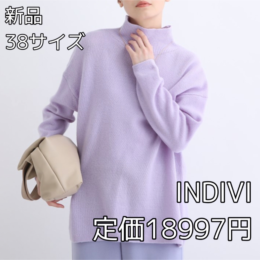 INDIVI(インディヴィ)の3768 INDIVI  【肌触り◎/ハミルトンウール】ハイネックニット レディースのトップス(ニット/セーター)の商品写真