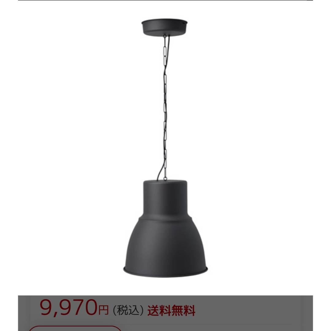 IKEA - IKEA イケア ペンダント ランプ ダークグレー HEKTAR IKEA - IKEA イケア ペンダント ランプ ダークグレー HEKTAR