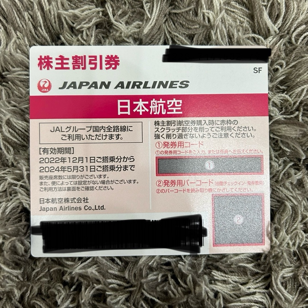 JAL株主優待券 チケットの乗車券/交通券(航空券)の商品写真