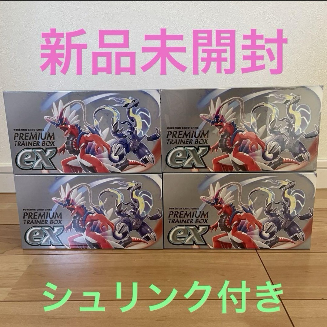 ポケモン(ポケモン)の【シュリンク付未開封】ポケモン プレミアムトレーナーボックスex  4BOX エンタメ/ホビーのトレーディングカード(Box/デッキ/パック)の商品写真