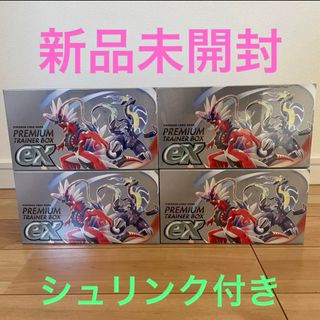 ポケモン(ポケモン)の【シュリンク付未開封】ポケモン プレミアムトレーナーボックスex  4BOX(Box/デッキ/パック)