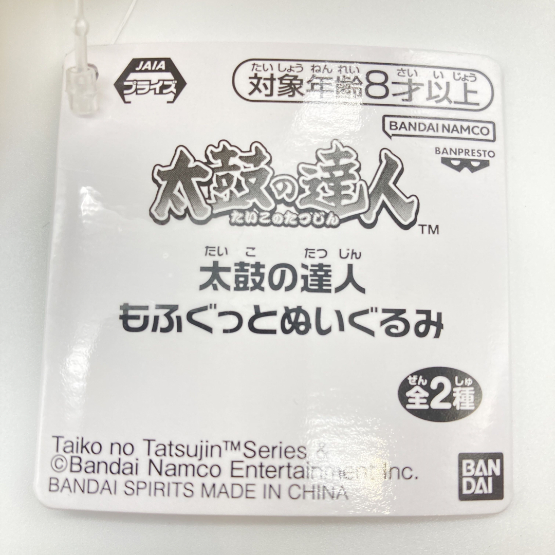 BANDAI - 太鼓の達人 もふぐっとぬいぐるみ かっちゃんの通販 by BANDAI - 太鼓の達人 もふぐっとぬいぐるみ かっちゃんの通販 by