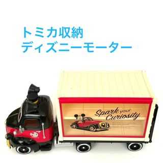 トミカディズニーモータース(トミカ ディズニーモータース)の【トミカ中古玩具】ディズニーモーター(ミニカー)