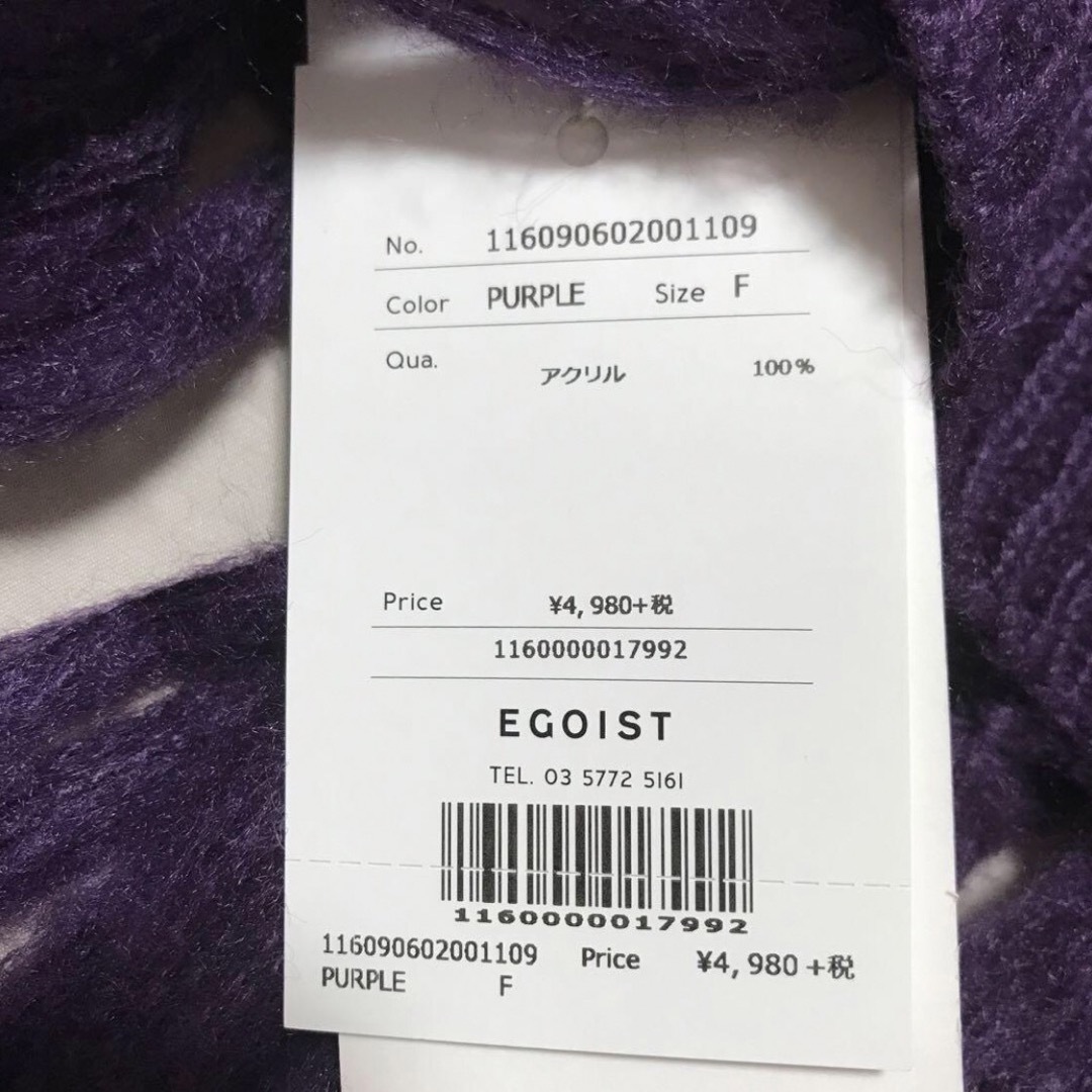 EGOIST(エゴイスト)のエゴイスト　スヌード　パープル レディースのファッション小物(スヌード)の商品写真