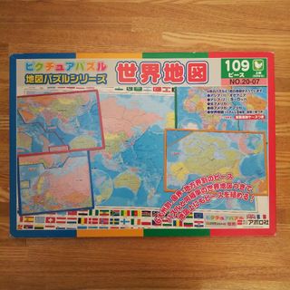 シチダシキ(七田式)の世界地図 パズル  七田 アポロ社 国旗(知育玩具)