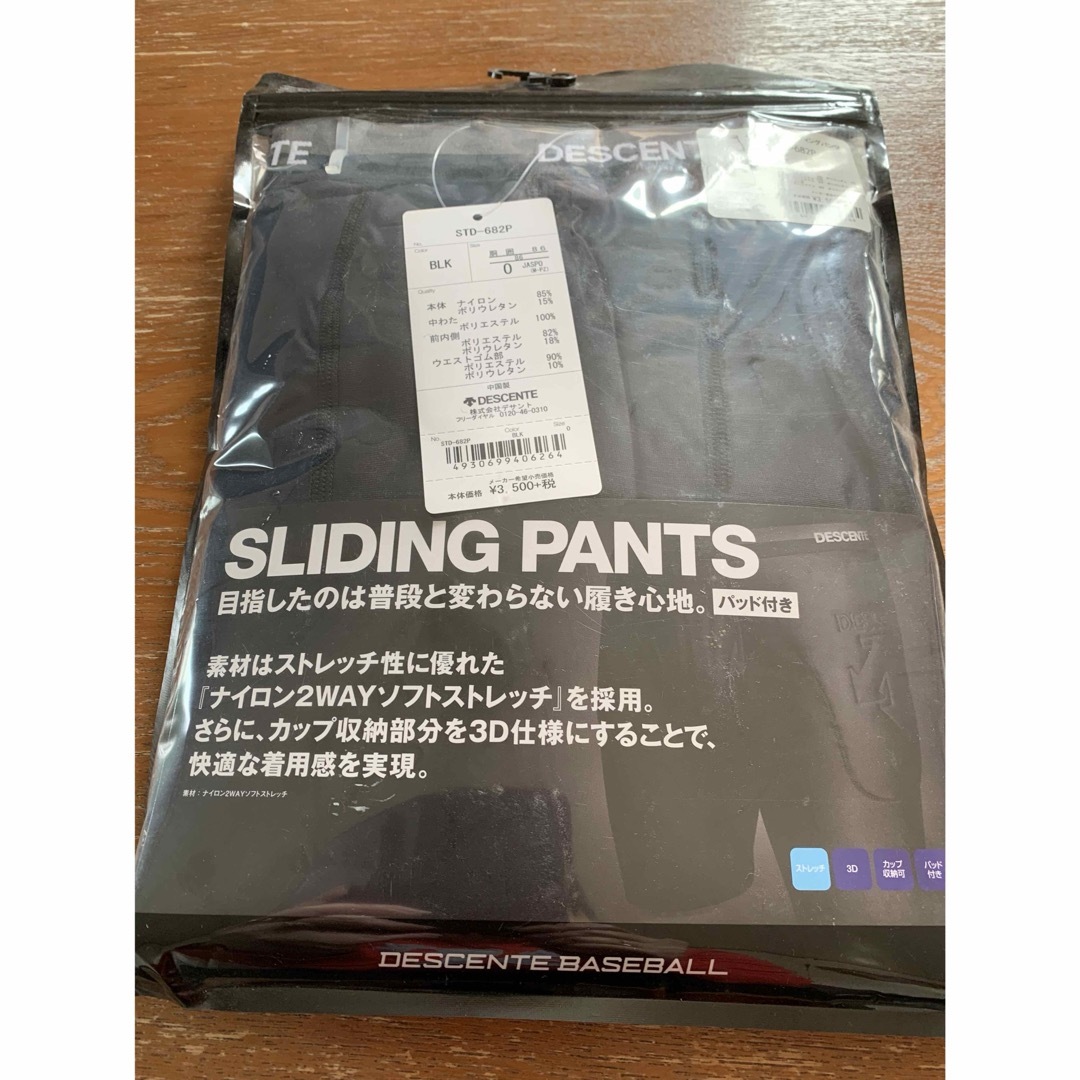 DESCENTE(デサント)のDESCENTE SLIDING PANTS（パッド付き） スポーツ/アウトドアの野球(その他)の商品写真