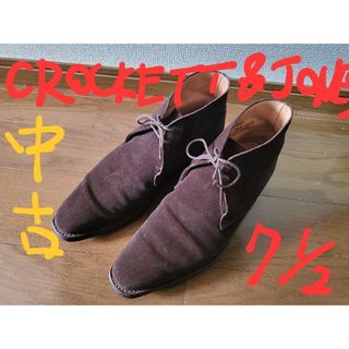 クロケットアンドジョーンズ(Crockett&Jones)の訳あり‼️CROCKETT & JONES  スウェードチャッカーブーツ/7.5(ブーツ)