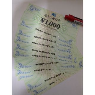 ★最新★ケーズデンキ 株主優待11000円分(ショッピング)