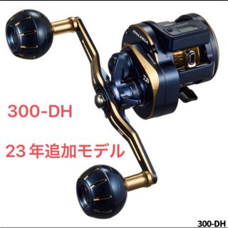 ダイワ(DAIWA)のダイワ  ソルティガIC 300-DH 2023年追加モデル(リール)