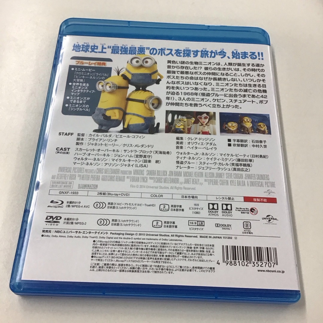 ミニオン(ミニオン)のミニオンズ　ブルーレイ＋DVDセットRT0162 エンタメ/ホビーのDVD/ブルーレイ(アニメ)の商品写真