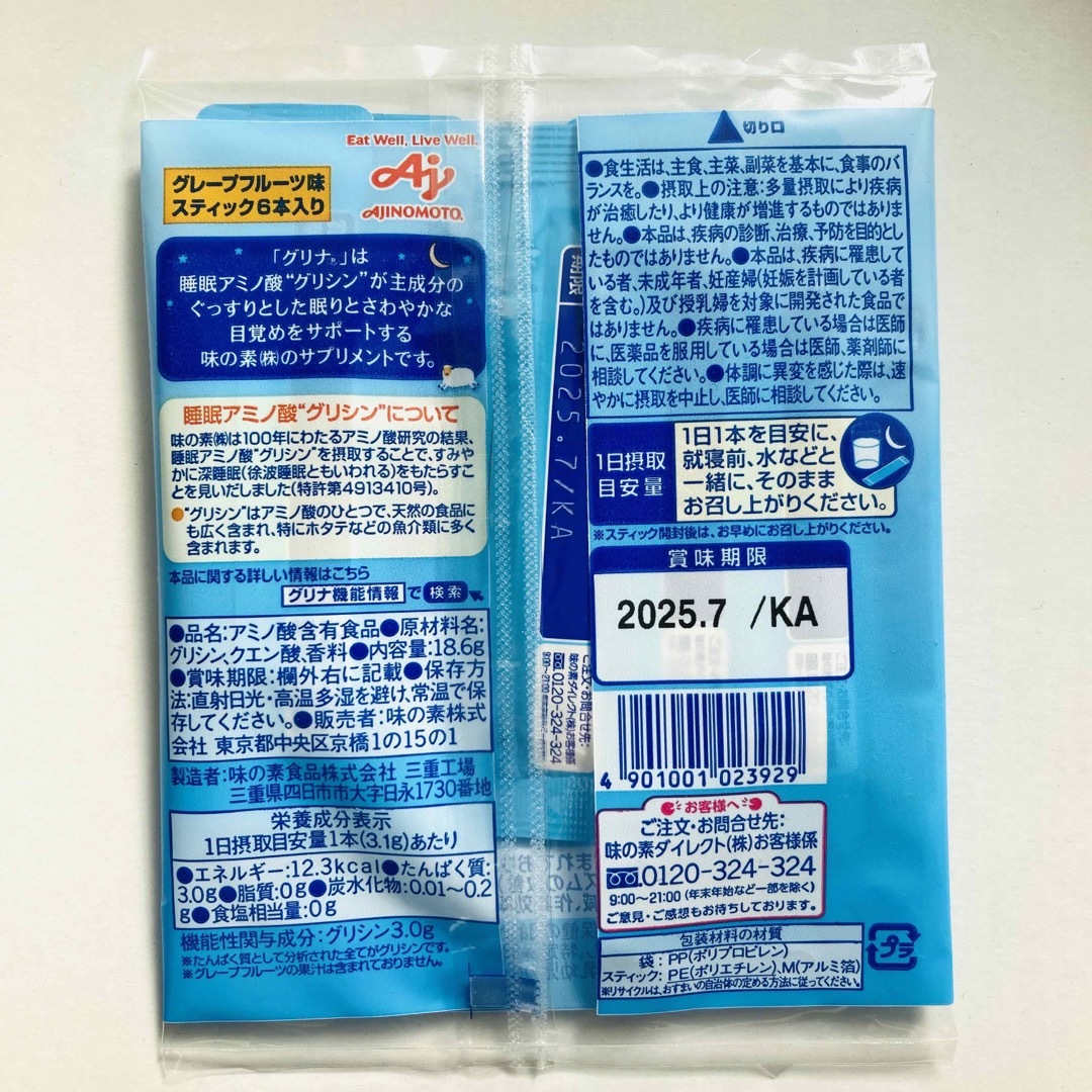 味の素(アジノモト)の味の素グリナ　6本×1袋 食品/飲料/酒の健康食品(その他)の商品写真