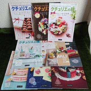 フェリシモ(FELISSIMO)の【古本】 フェリシモ クチュリエの種 vol.161～170 計10冊(アート/エンタメ/ホビー)