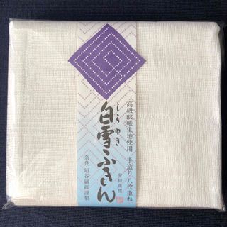 シラユキフキン(白雪ふきん)の白雪ふきん（2枚入り）【新品/未開封】(収納/キッチン雑貨)