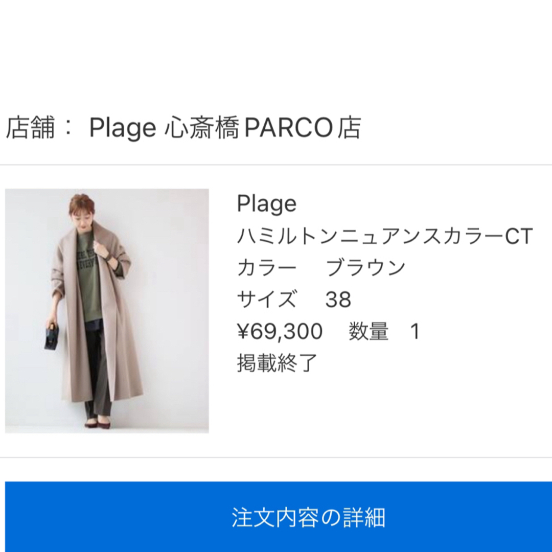 Plage - ハミルトン