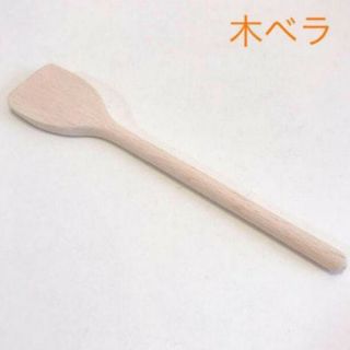 木べら　木のおままごと　木のおもちゃ(その他)