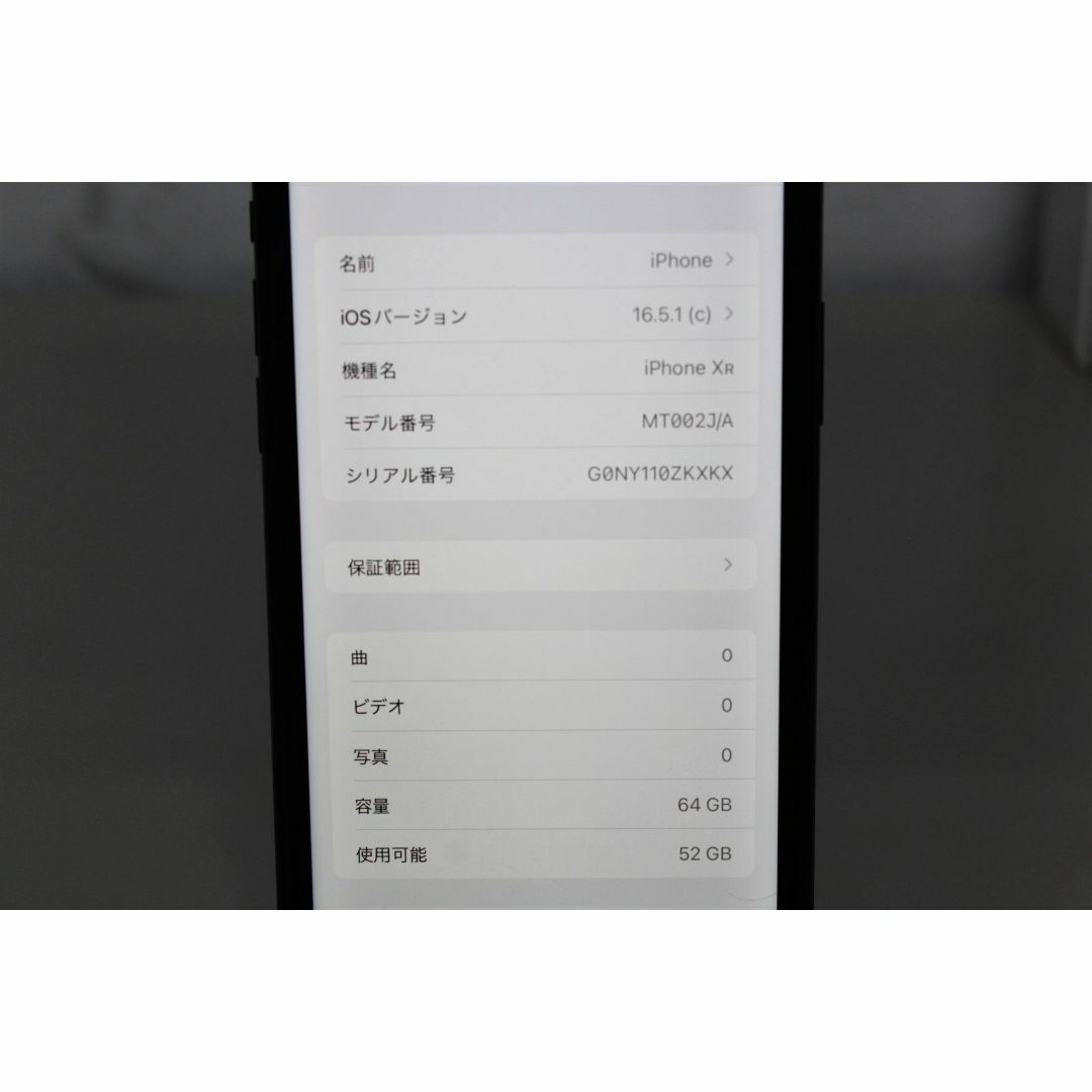 Apple(アップル)の【SIMロック解除済】iPhone XR/64GB〈MT002J/A〉⑤ スマホ/家電/カメラのスマートフォン/携帯電話(スマートフォン本体)の商品写真