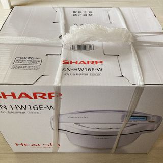 シャープ(SHARP)の【新品未開封】SHARP ヘルシオ ホットクック ホワイト系 KN-HW16(調理機器)