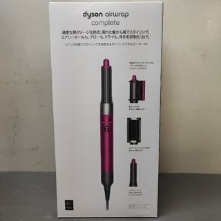 ダイソン(Dyson)のDyson Airwrap Complete マルチスタイラー HS05(ヘアアイロン)