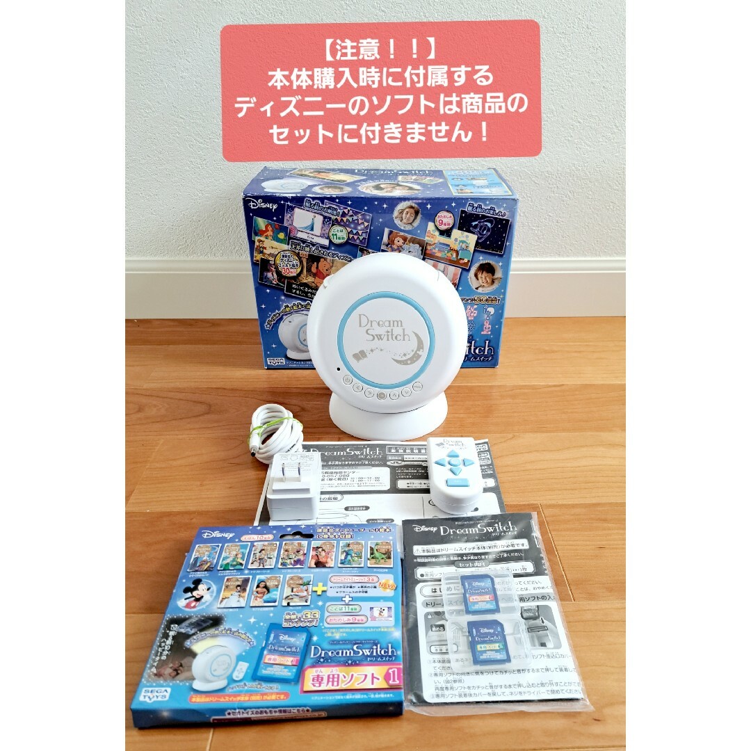 宅送] ドリームスイッチ本体一式(本体購入時に付属するソフトなし