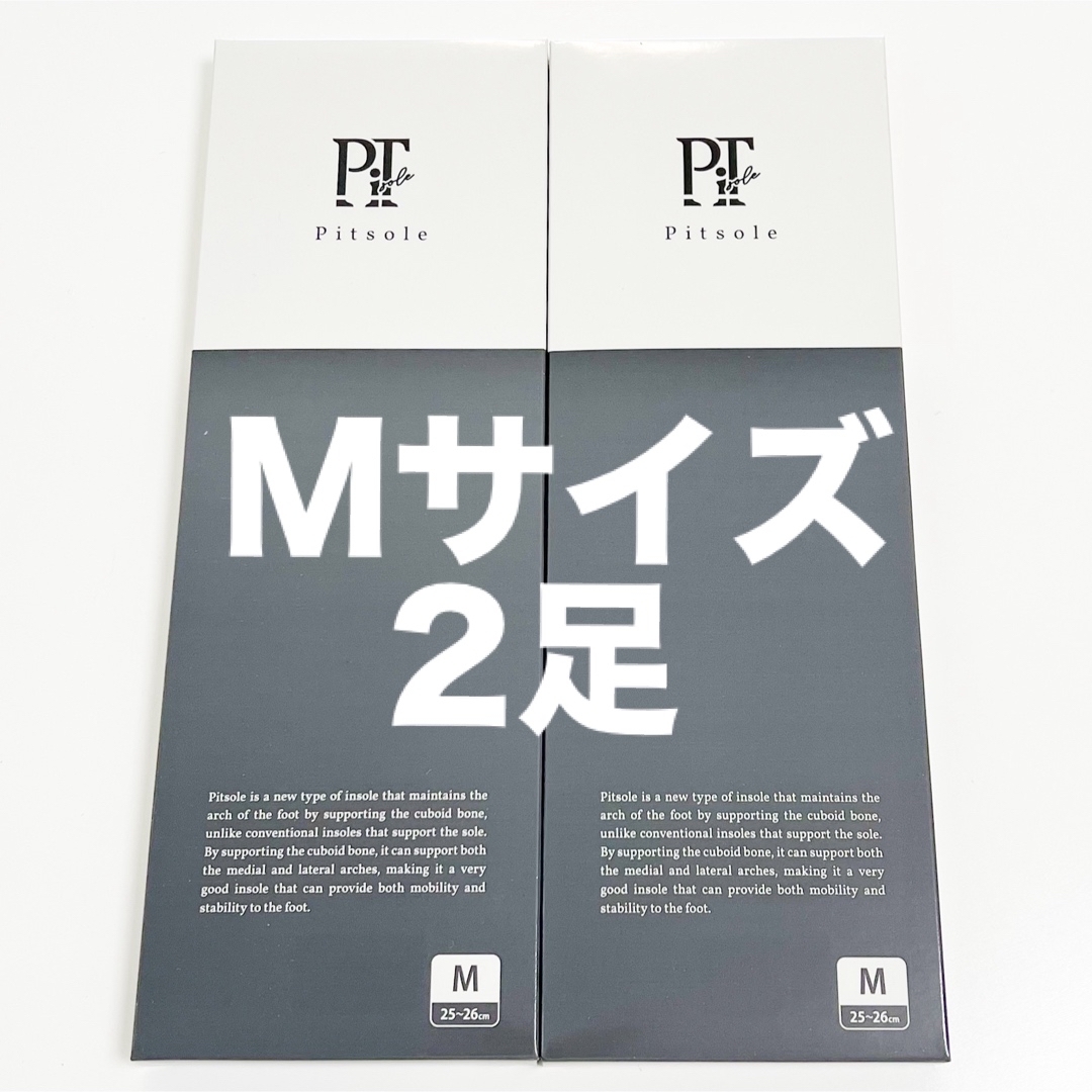 高質で安価 【新品未使用】Pitsole - ピットソール 楽天市場