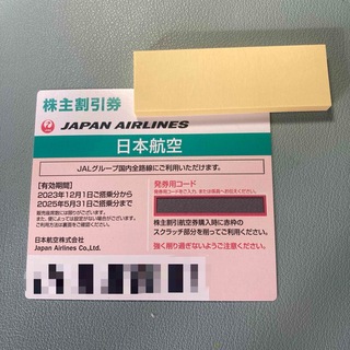 ジャル(ニホンコウクウ)(JAL(日本航空))のＪＡＬ　株主優待券　2025年5月31日まで　JAL(その他)