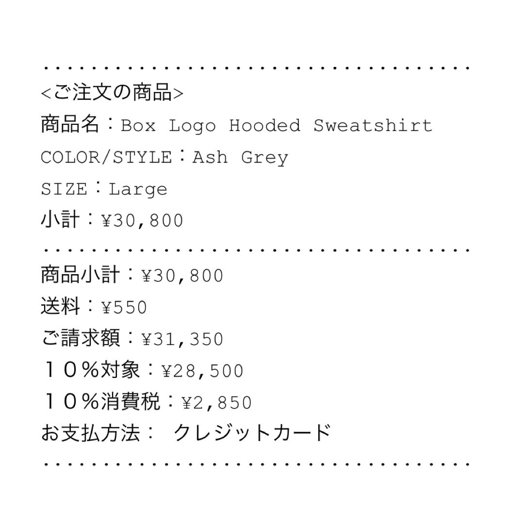 Supreme(シュプリーム)のSupreme Box Logo Hooded Sweatshirt L 23 メンズのトップス(パーカー)の商品写真