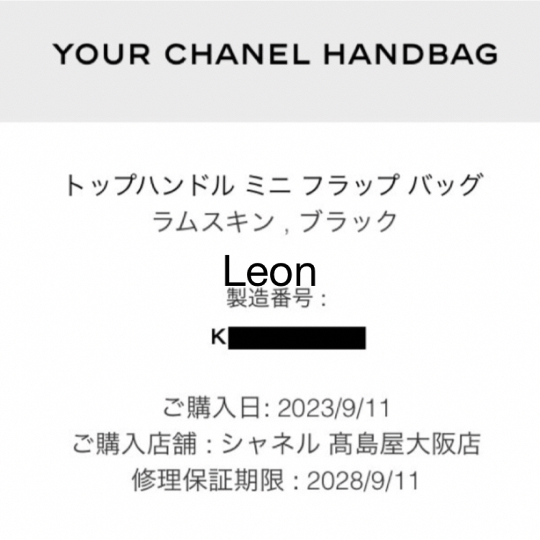 CHANEL(シャネル)のCHANEL★シャネル　ミニ　マトラッセ　トップハンドル　ミニフラップ　バッグ レディースのバッグ(ショルダーバッグ)の商品写真