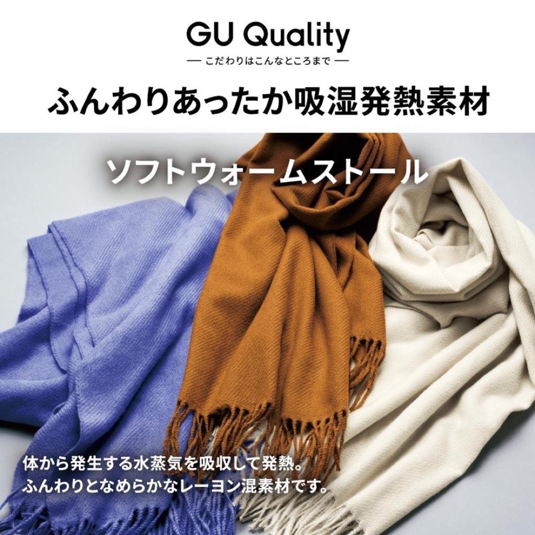 GU(ジーユー)のGU ソフトウォームストール レディースのファッション小物(マフラー/ショール)の商品写真