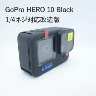 インスパイア(Inspire（DJI）)の★ 新品未使用★ GoPro Hero10 Black 1/4ネジ対応(ビデオカメラ)