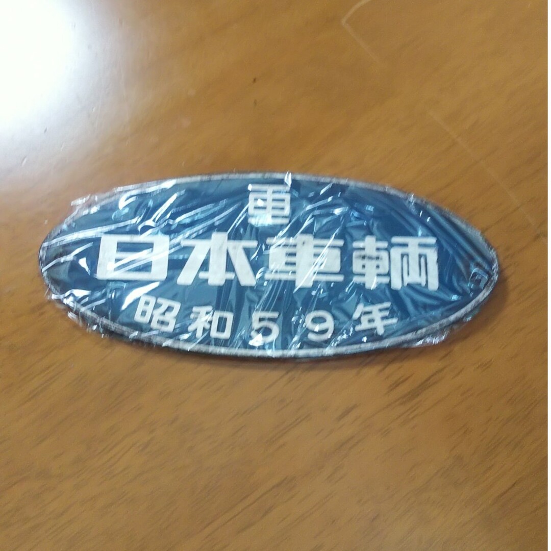 大阪メトロ 銘板(日本車輌 昭和59年)鉄道
