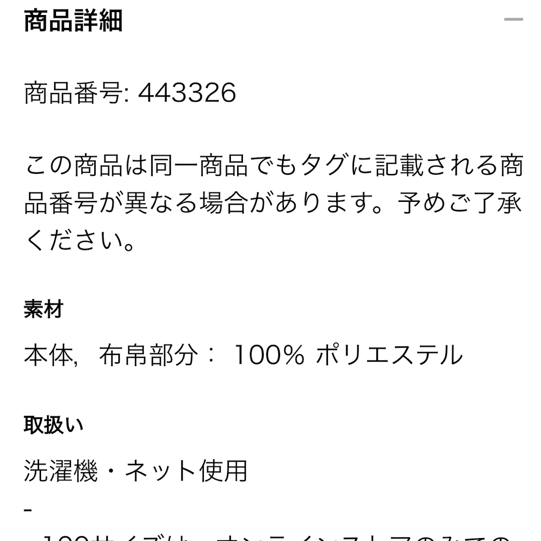 UNIQLO(ユニクロ)の新品　UNIQLO フリースプルオーバー ブラック130 /ベージュ120サイズ キッズ/ベビー/マタニティのキッズ服男の子用(90cm~)(ジャケット/上着)の商品写真