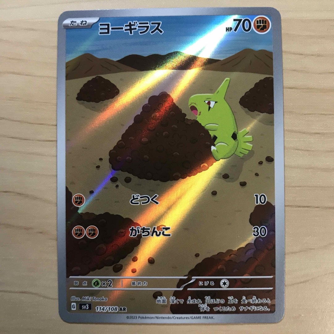 ポケモン - 【1枚200円】ヨーギラス AR sv3 在庫4枚の通販 by ポケモン - 【1枚200円】ヨーギラス AR sv3 在庫4枚の通販 by