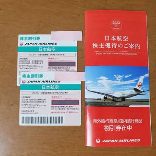 ジャル(ニホンコウクウ)(JAL(日本航空))のJAL 日本航空　株主優待券　2025年5月31日まで(その他)