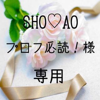 SHO♡AO様専用　お米　令和5年　愛媛県産コシヒカリ　白米　10㎏(米/穀物)