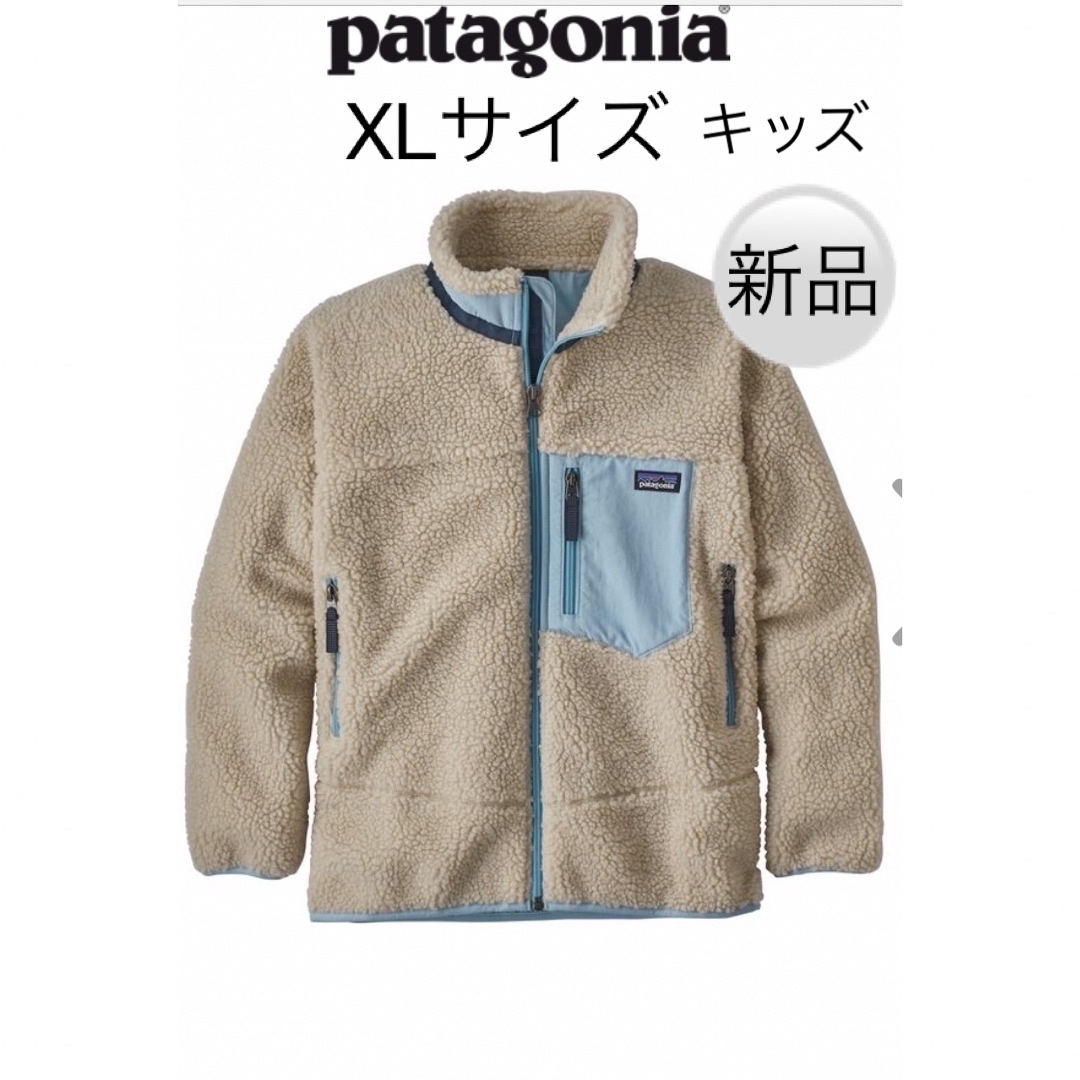 patagonia(パタゴニア)のPatagonia✲レトロXジャケット キッズXLサイズ✲ キッズ/ベビー/マタニティのキッズ服男の子用(90cm~)(ジャケット/上着)の商品写真