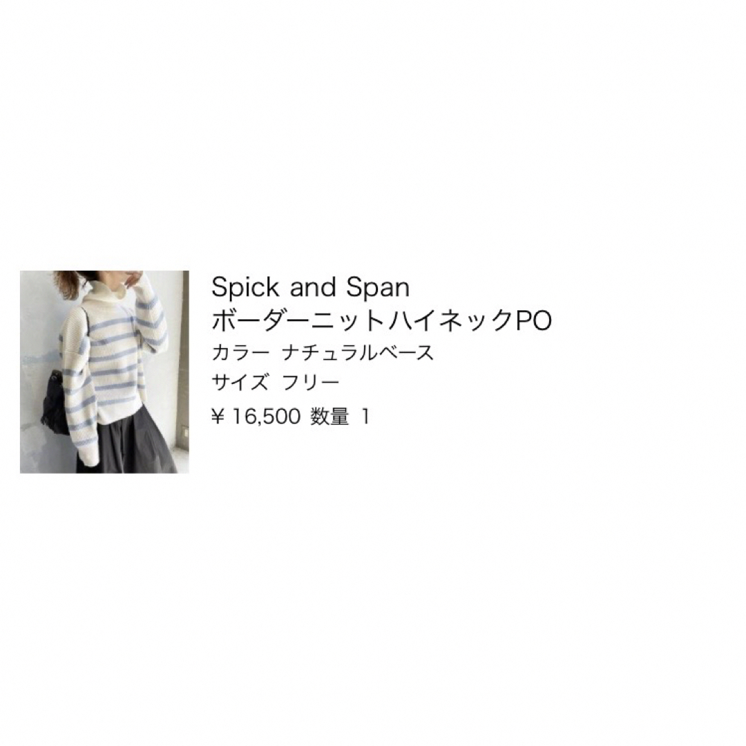 Spick & Span(スピックアンドスパン)の新品★ スピック&スパン　ボーダーニット レディースのトップス(ニット/セーター)の商品写真