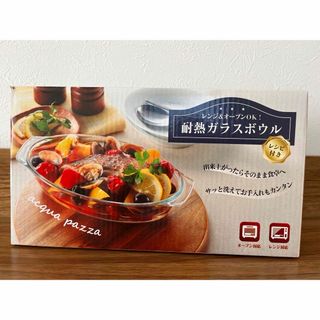 耐熱ガラスボール　グラタン皿(食器)