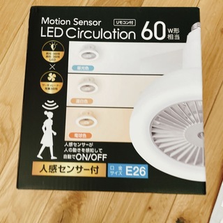 いもさん専用　人感センサー付 LEDサーキュレーション ホワイト(1台)(サーキュレーター)