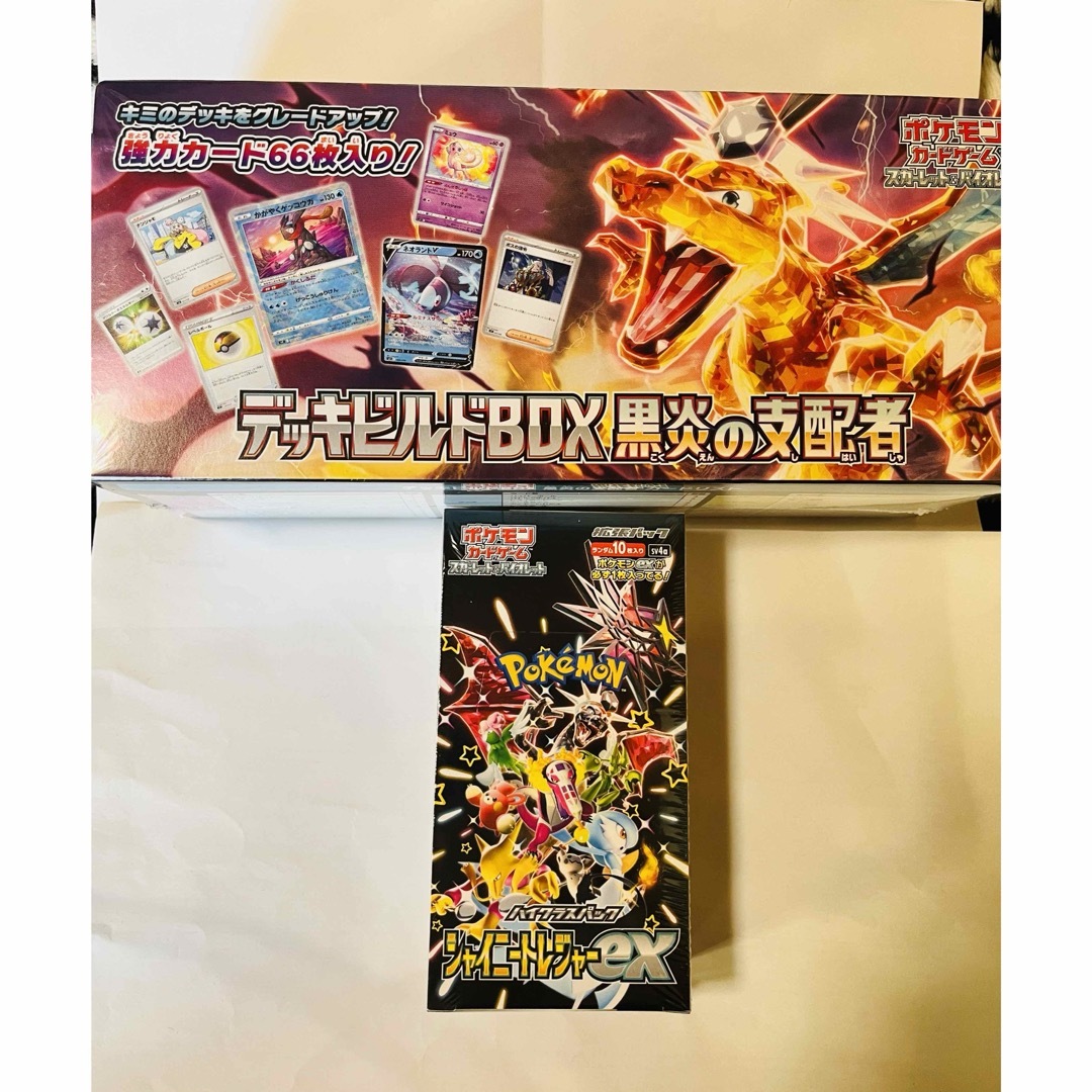 ポケモンカード シャイニートレジャーexBOX \u0026 黒炎の支配BOX セット！！