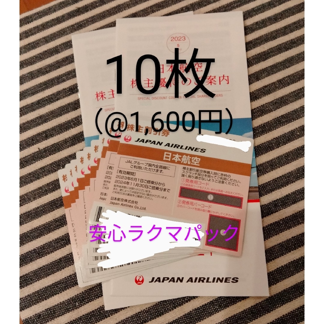 ダンダダン 株主優待 20000円分 ダンダダン 株主優待 20000円分